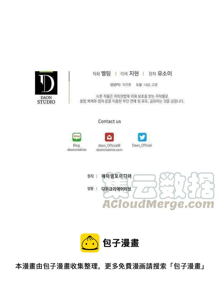 28.奇怪的莱米娅 第105页