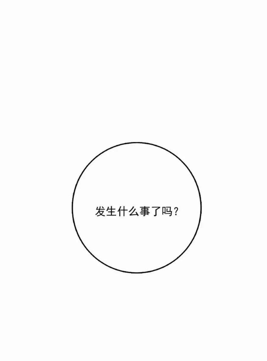 5.深夜的暗杀 第59页