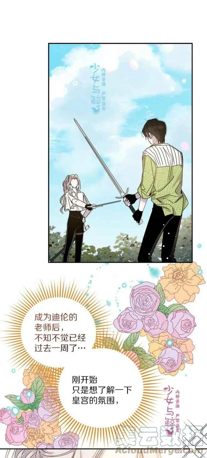 6.假面 第22页