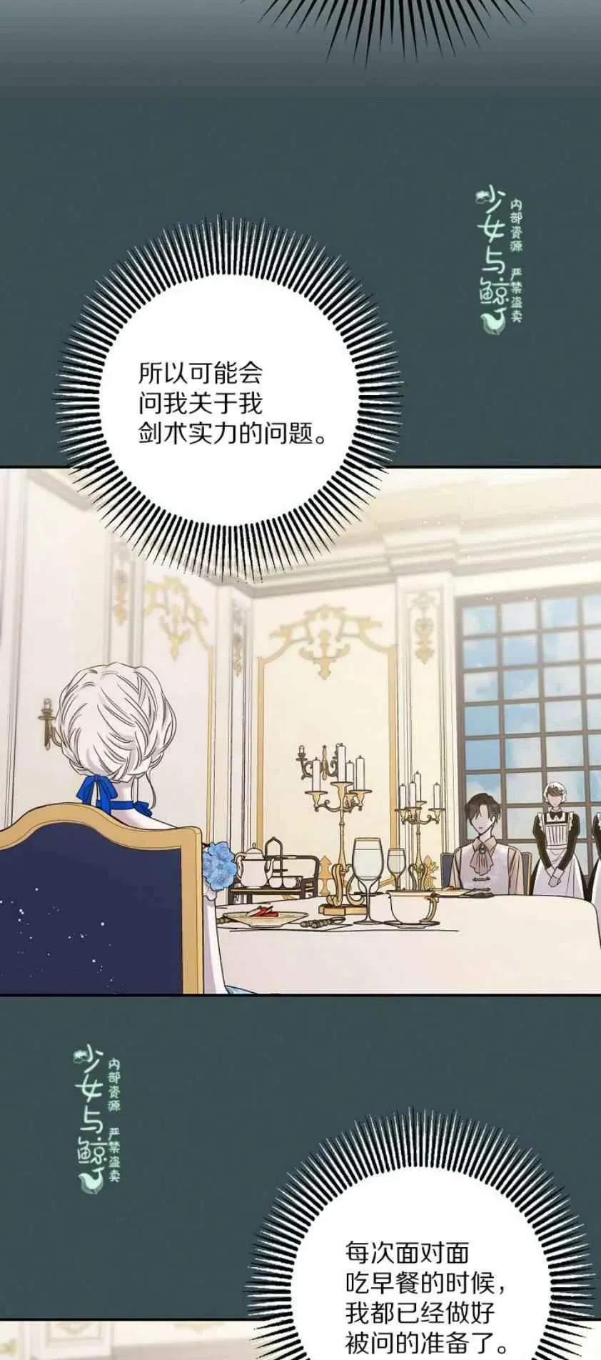 6.假面 第33页
