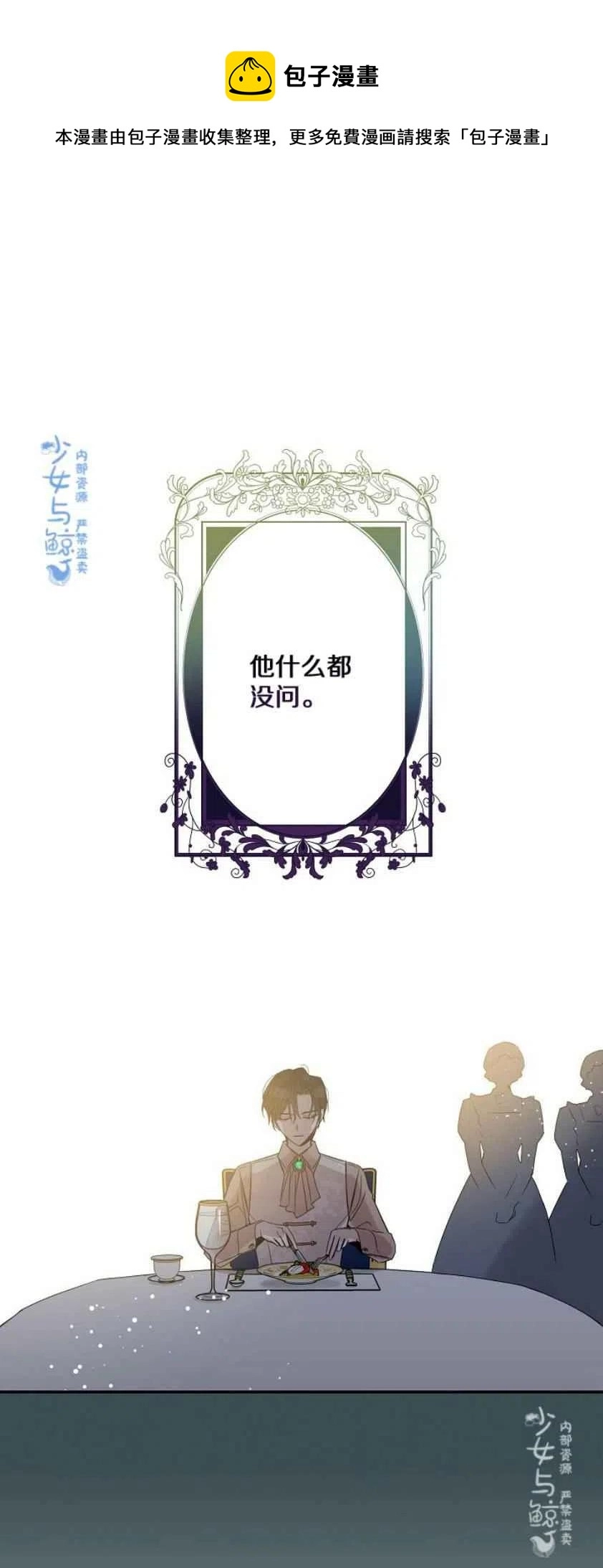 6.假面 第35页
