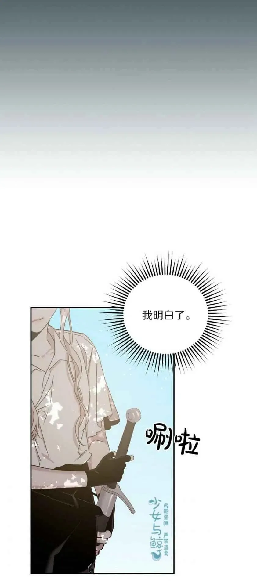 6.假面 第36页