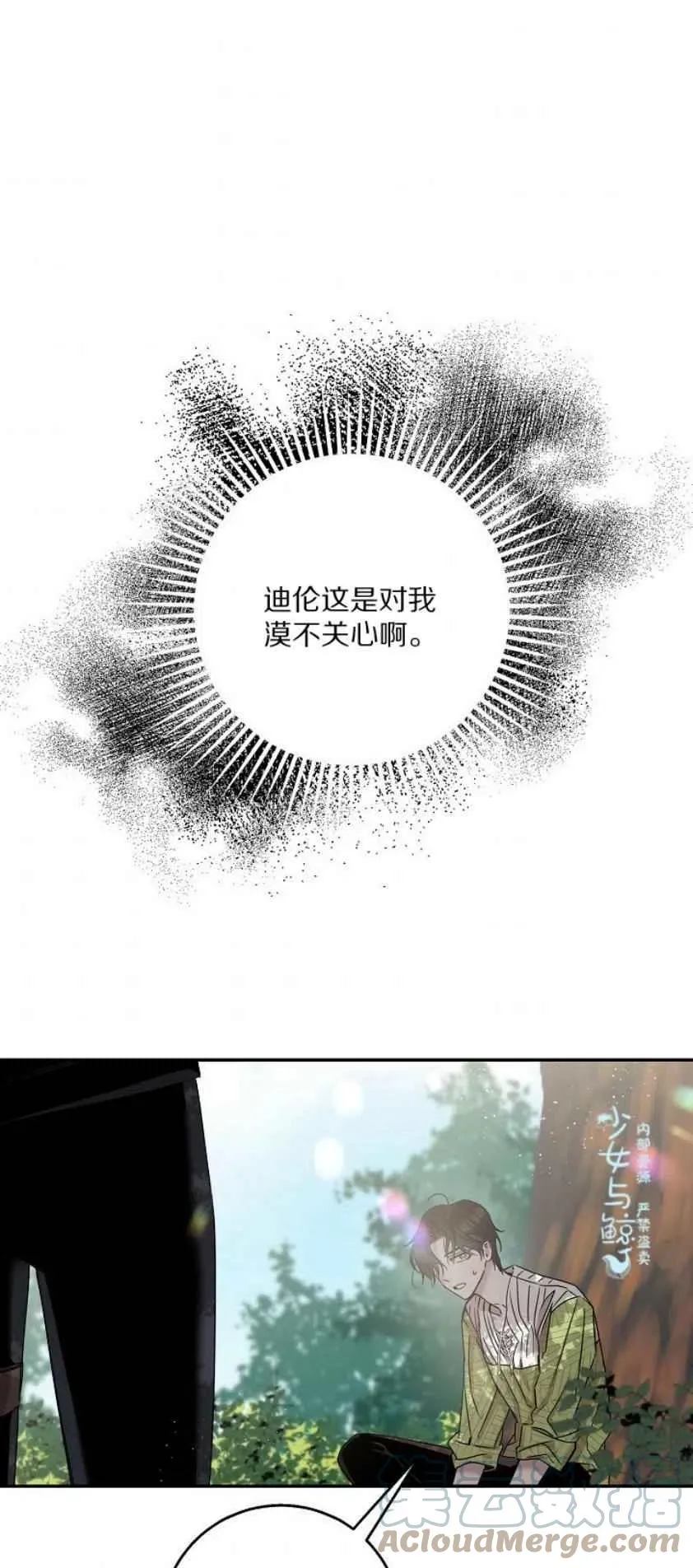 6.假面 第37页