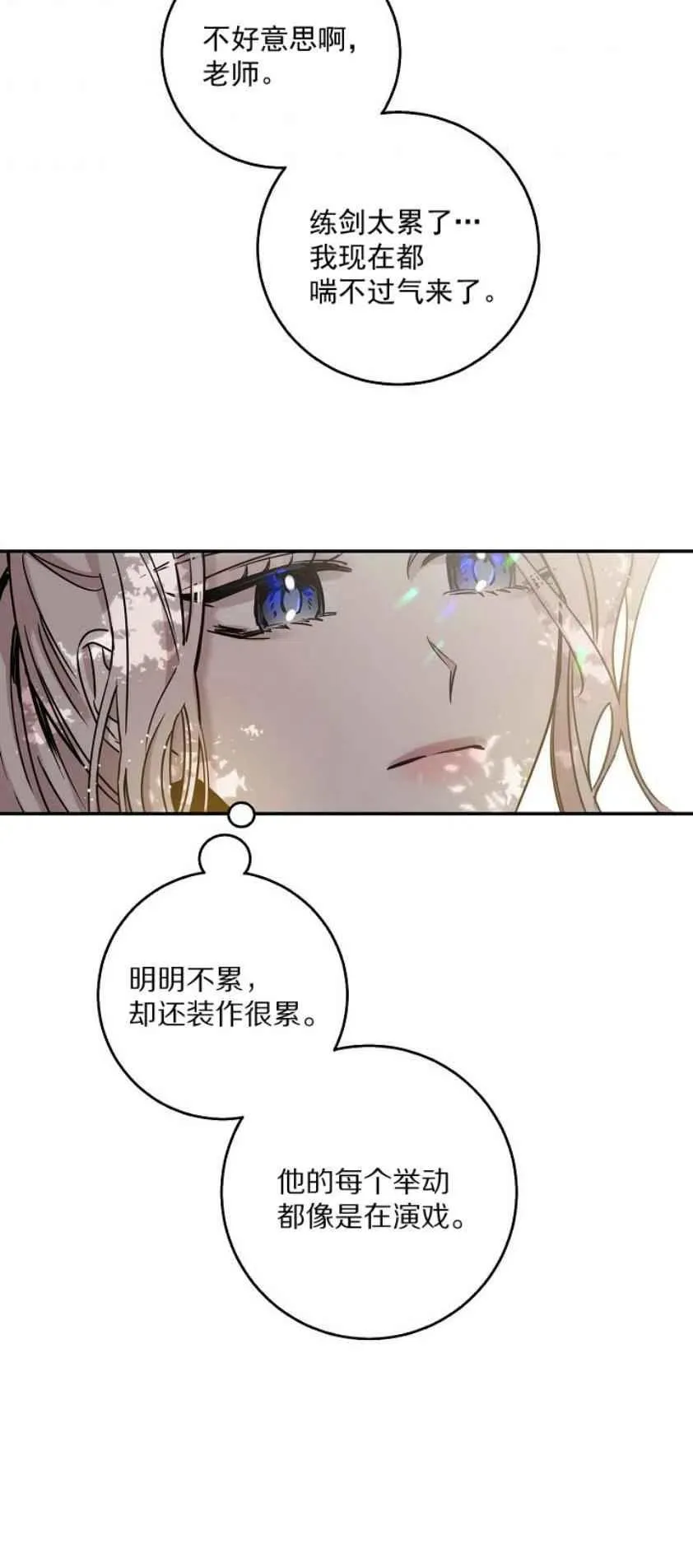 6.假面 第38页