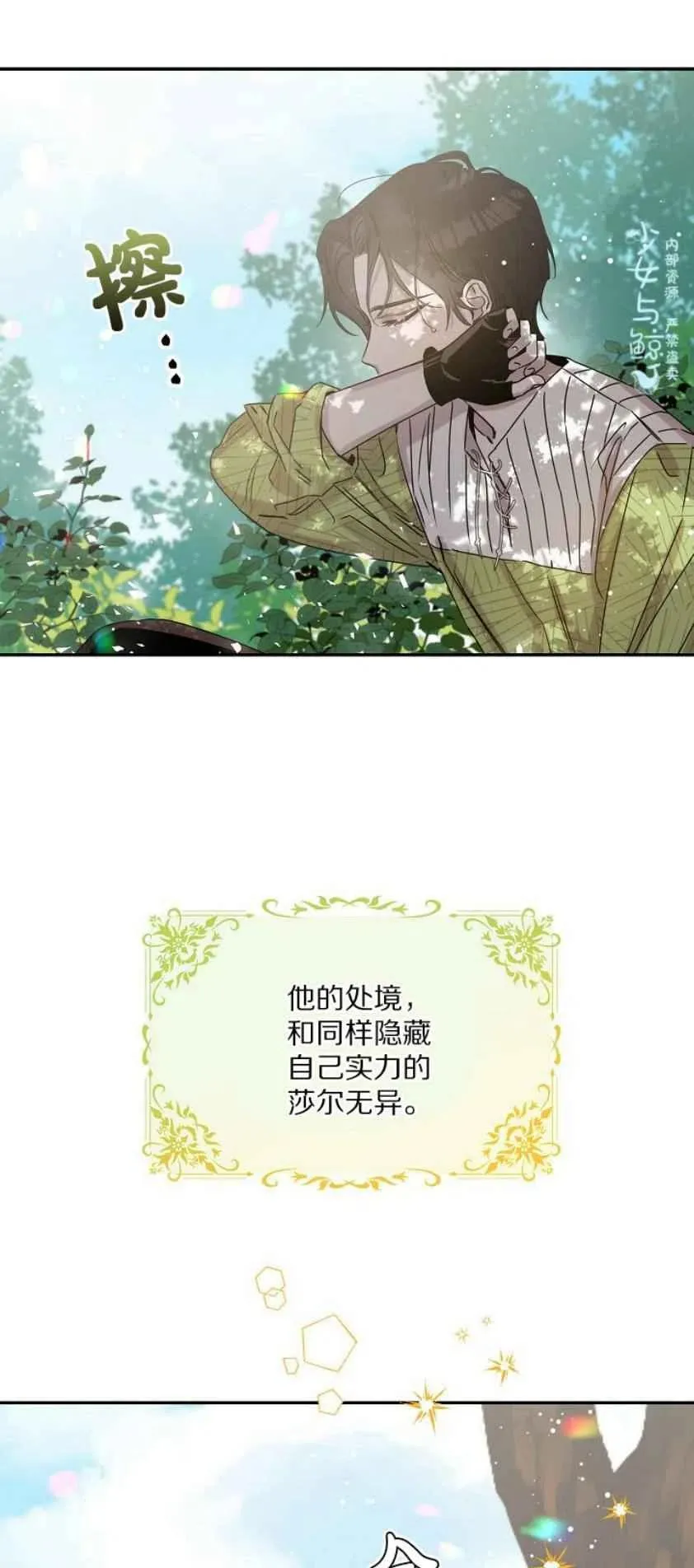 6.假面 第39页