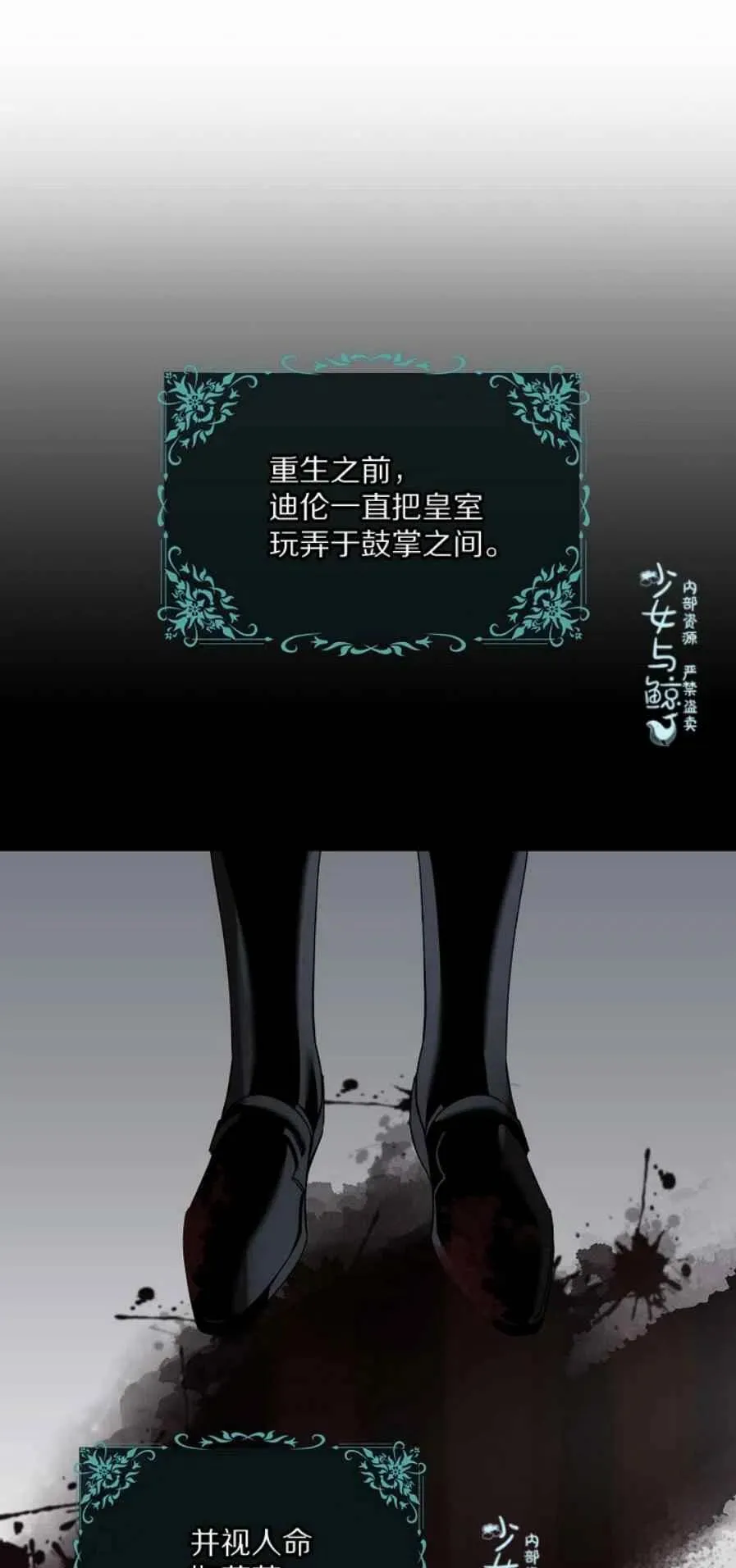 6.假面 第41页