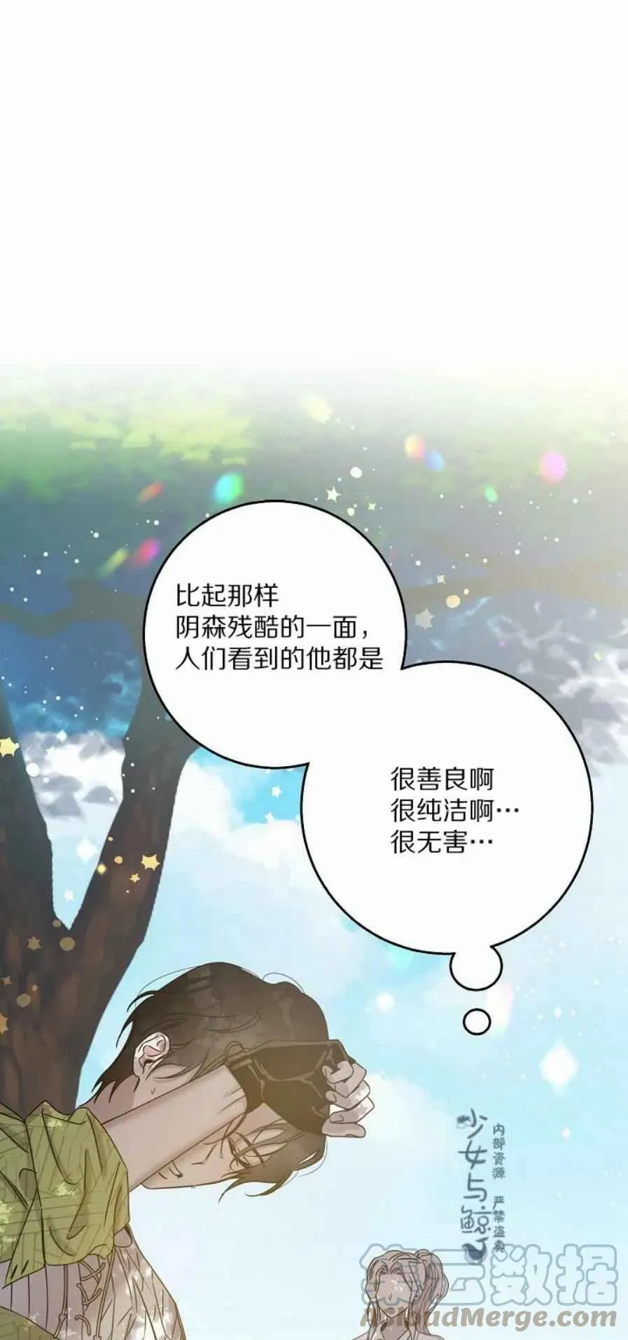 6.假面 第43页