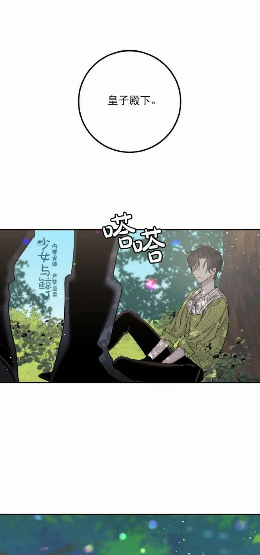 6.假面 第47页