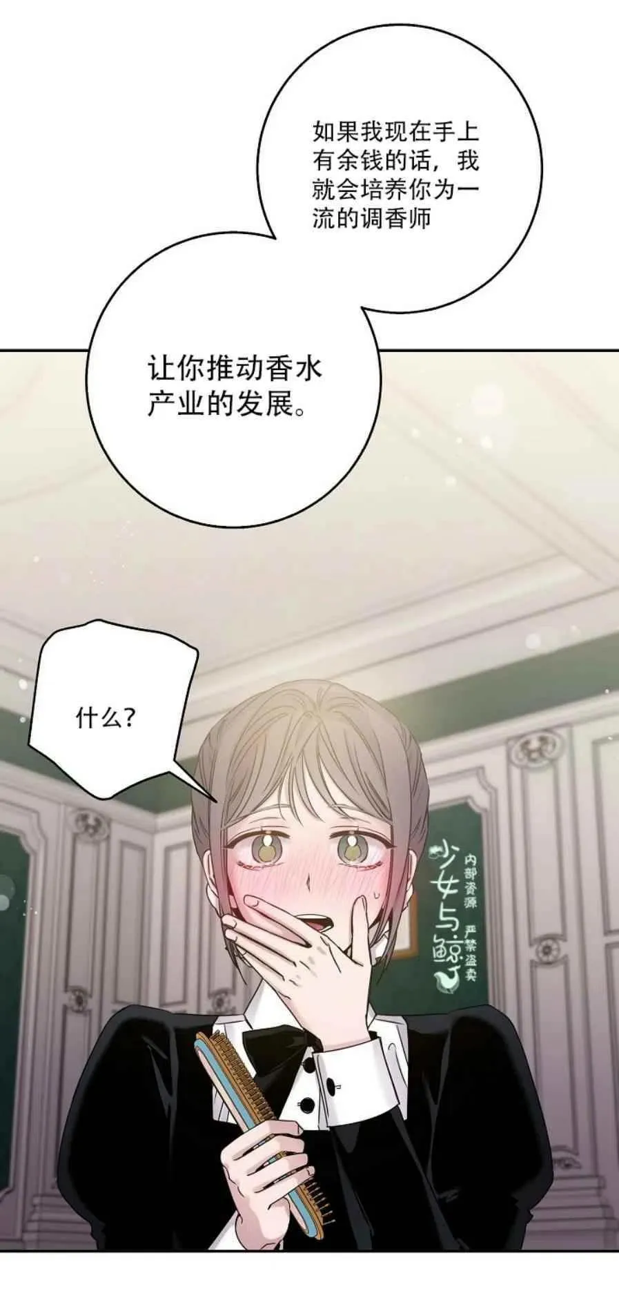 7.侍女的好感 第21页