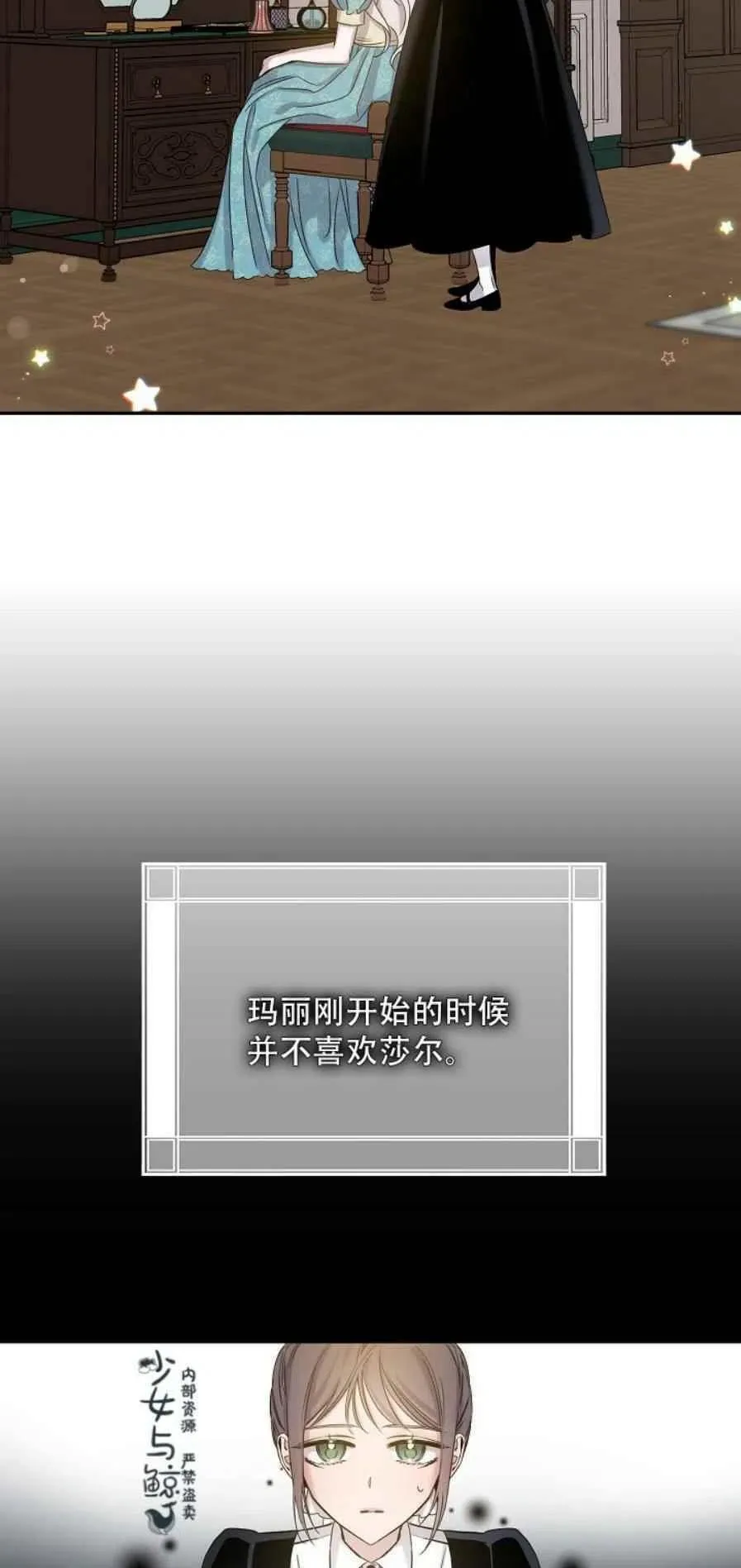 7.侍女的好感 第27页