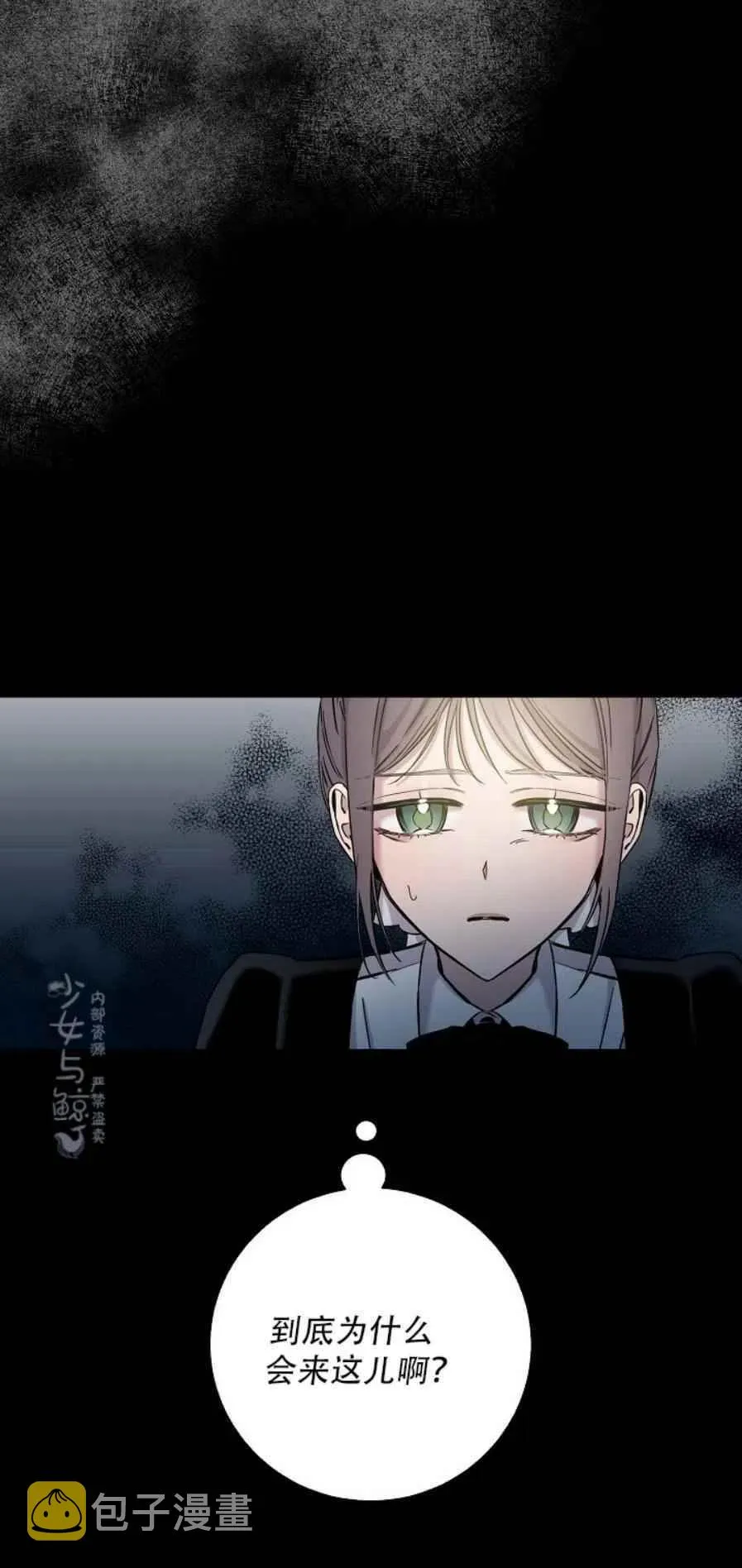 7.侍女的好感 第30页