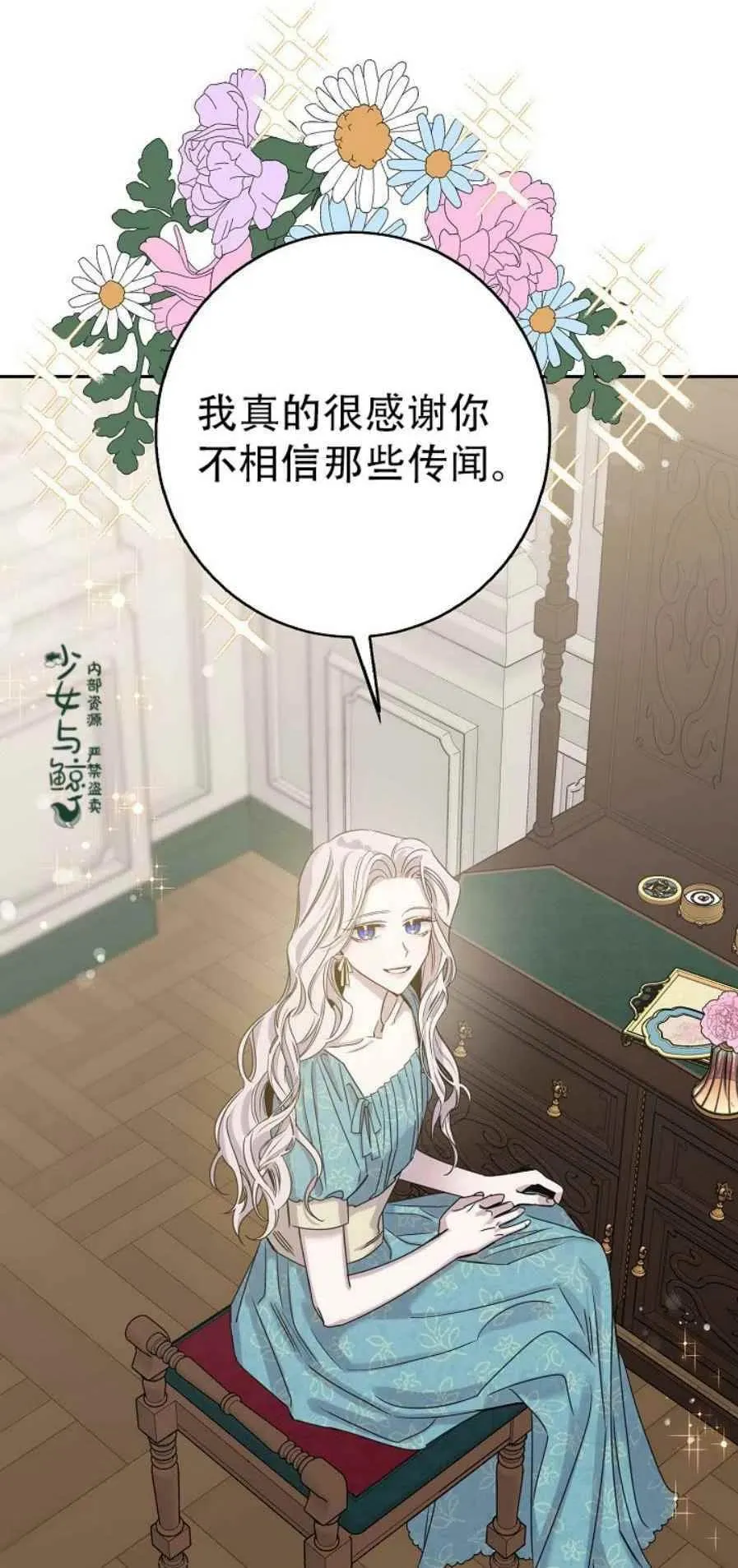 7.侍女的好感 第35页