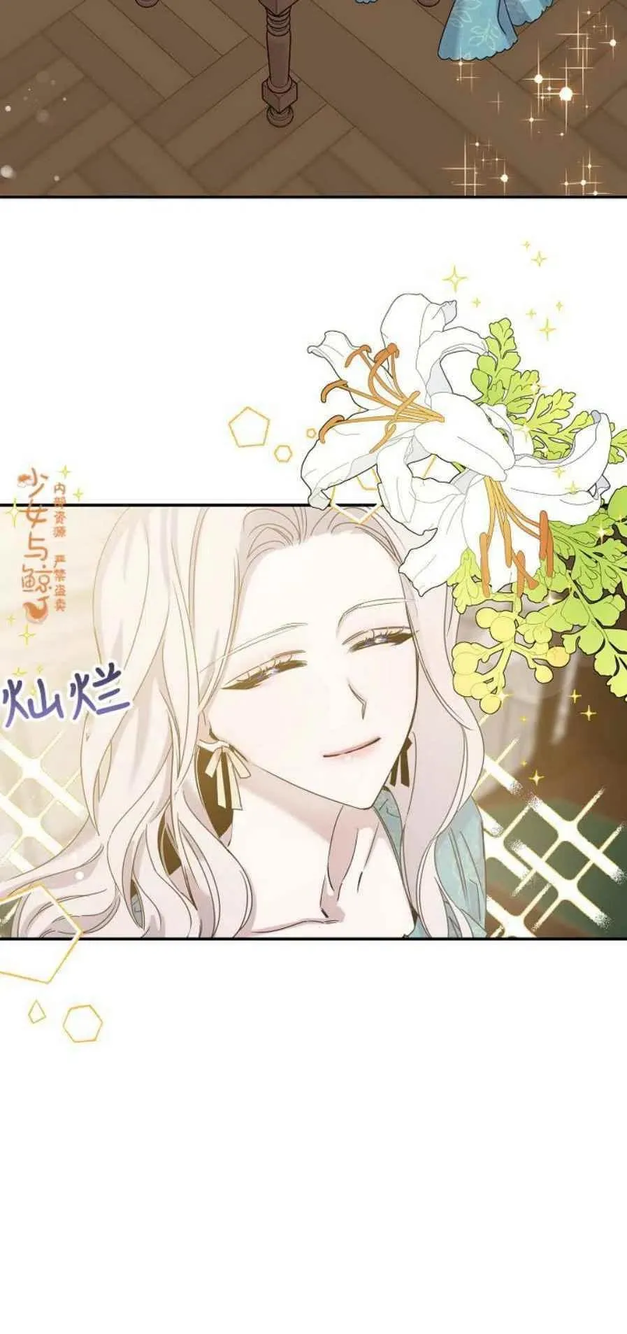 7.侍女的好感 第36页