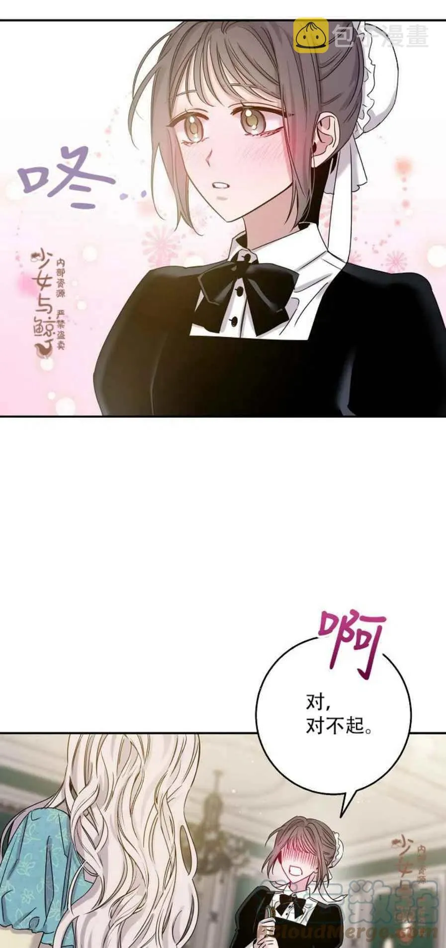 7.侍女的好感 第37页