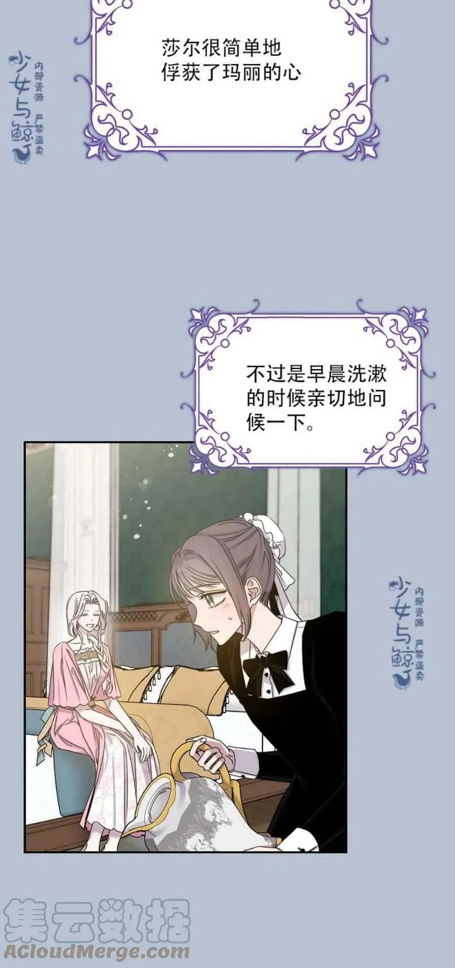 7.侍女的好感 第40页
