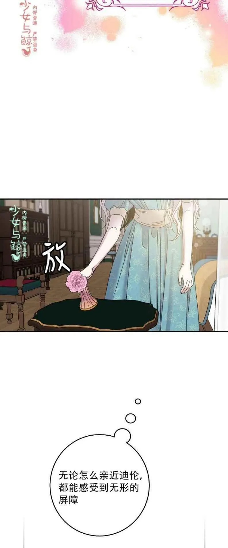 7.侍女的好感 第42页