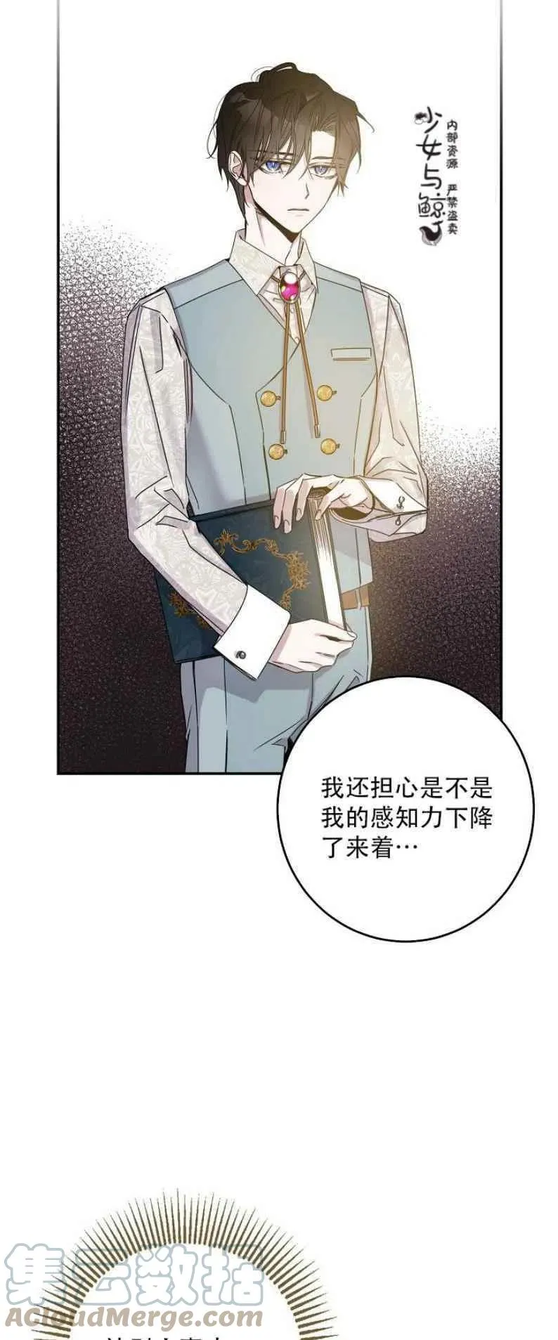 7.侍女的好感 第43页