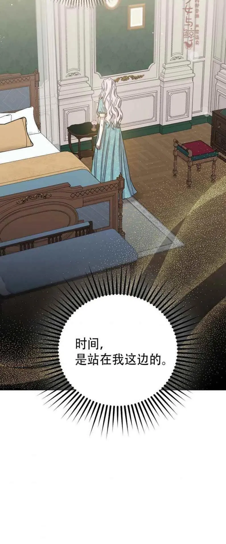 7.侍女的好感 第45页