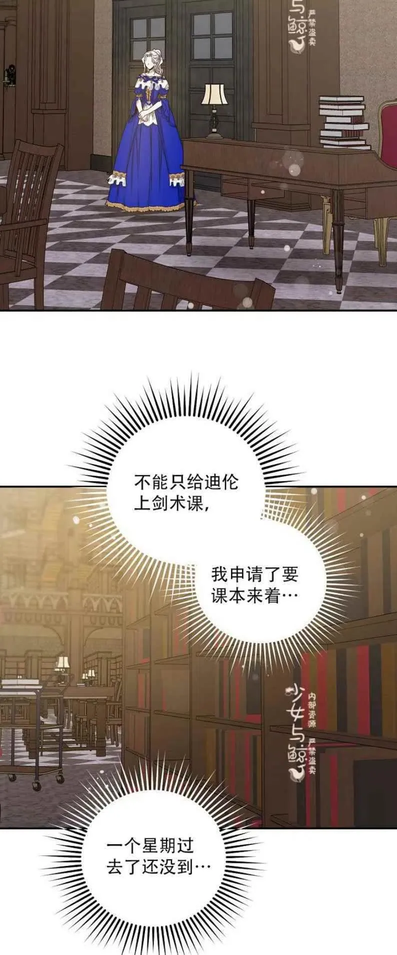 7.侍女的好感 第47页