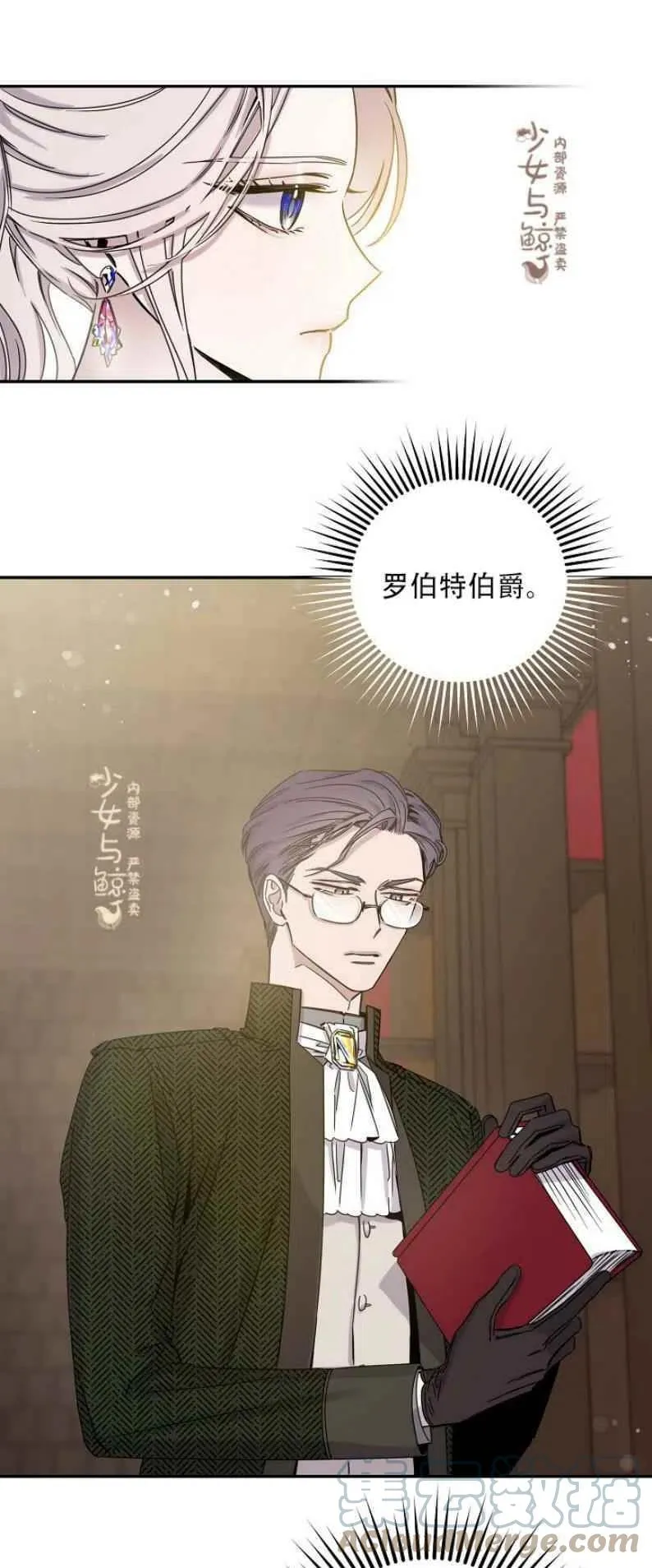 7.侍女的好感 第49页