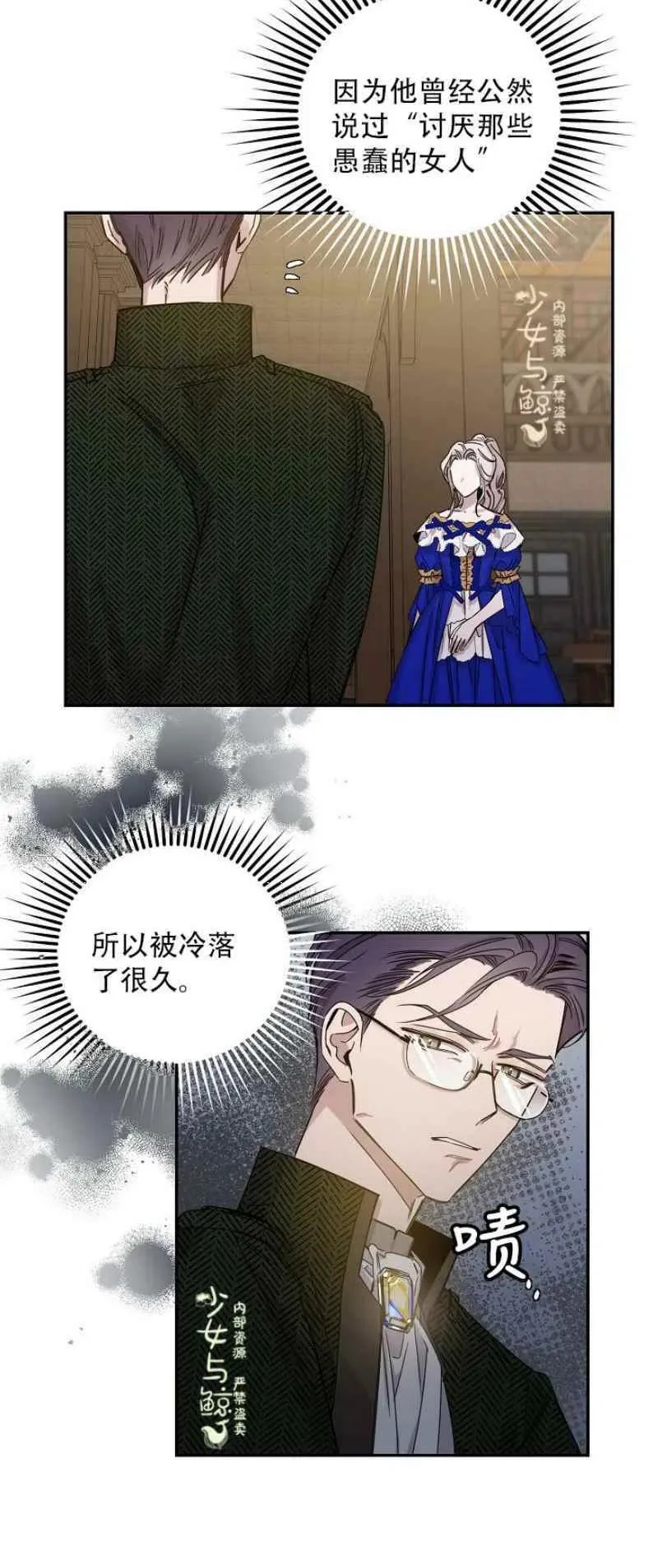 7.侍女的好感 第50页