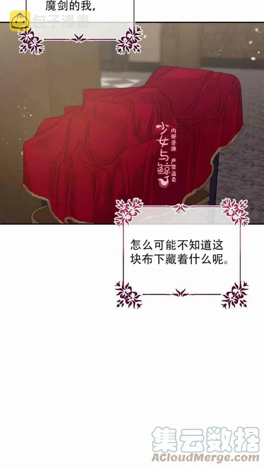 7.侍女的好感 第52页