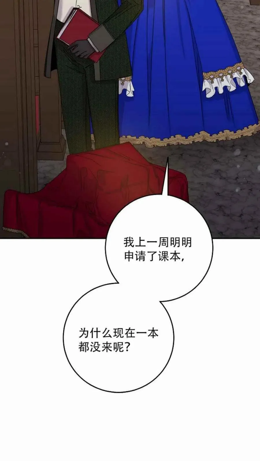 7.侍女的好感 第54页