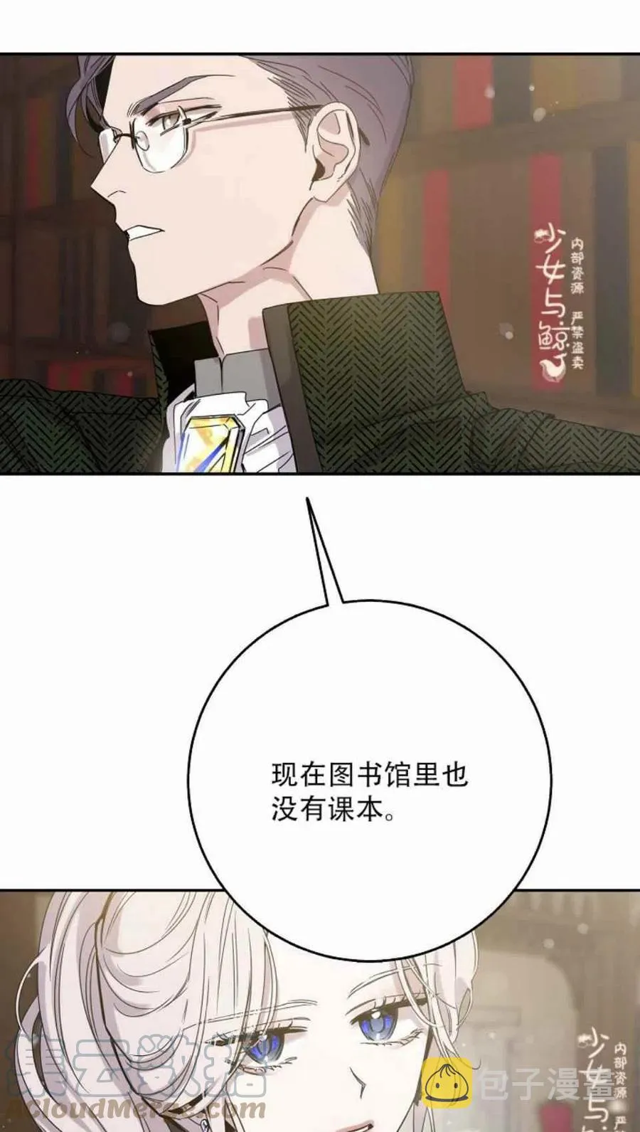 7.侍女的好感 第55页