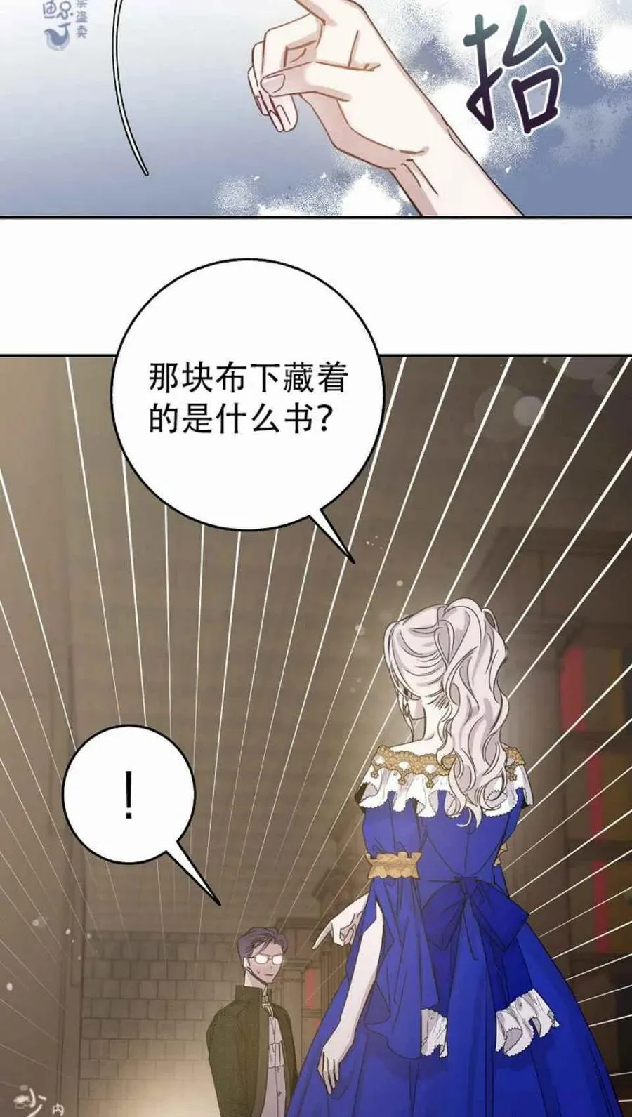 7.侍女的好感 第57页