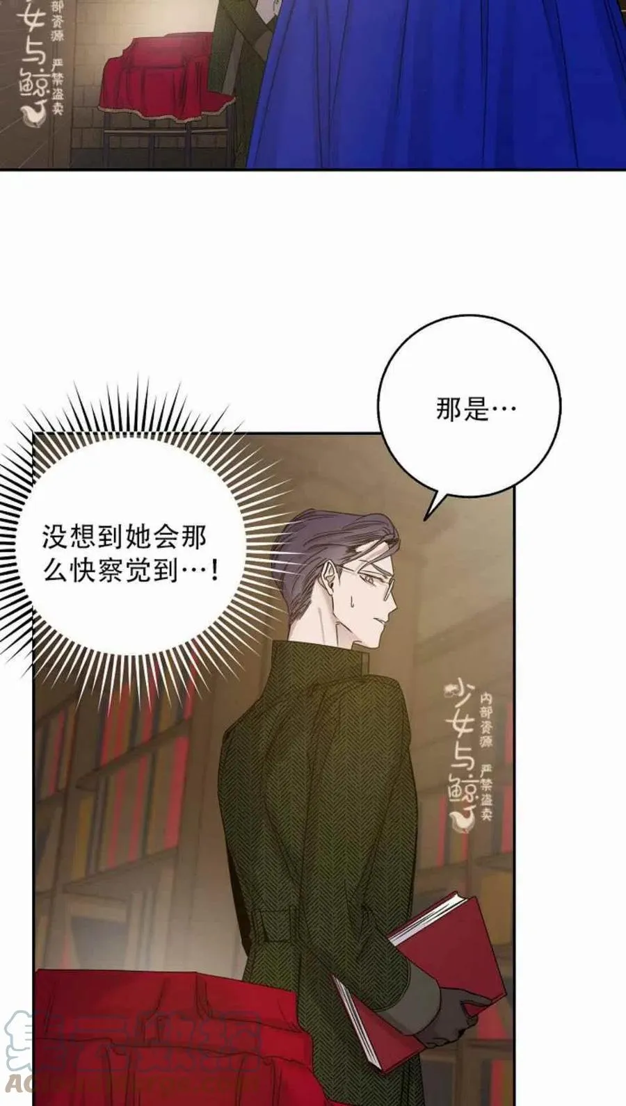 7.侍女的好感 第58页