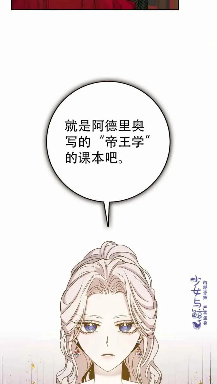 7.侍女的好感 第59页