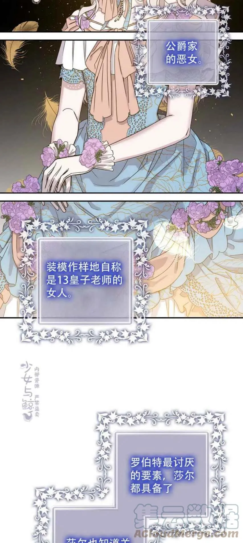 8.首次出击 第4页