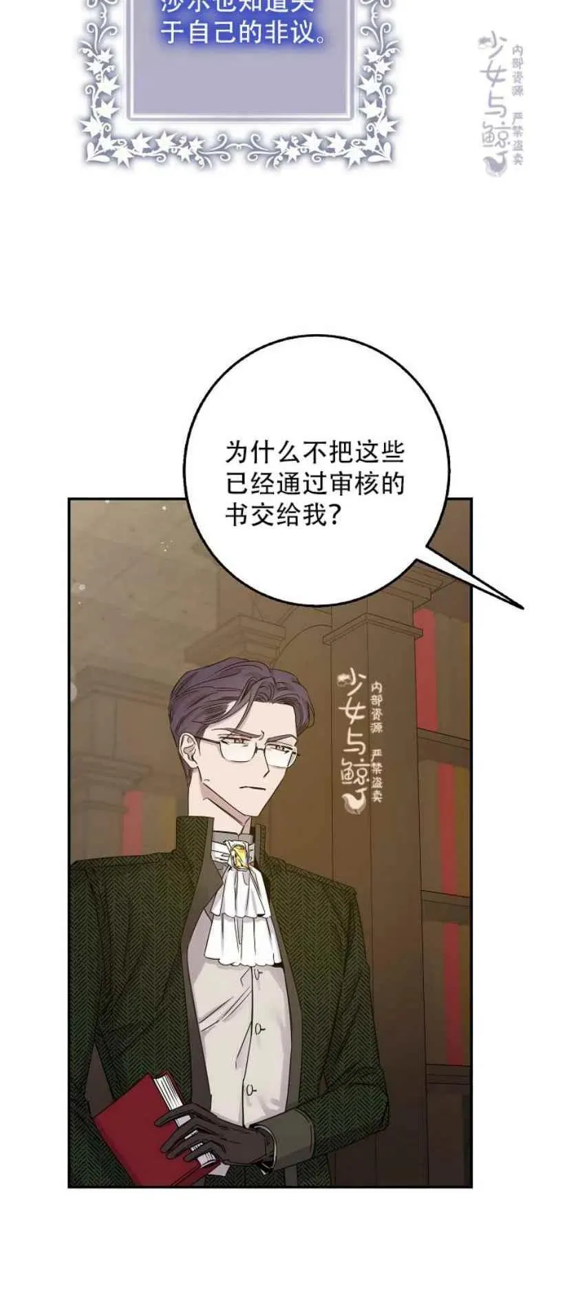 8.首次出击 第5页