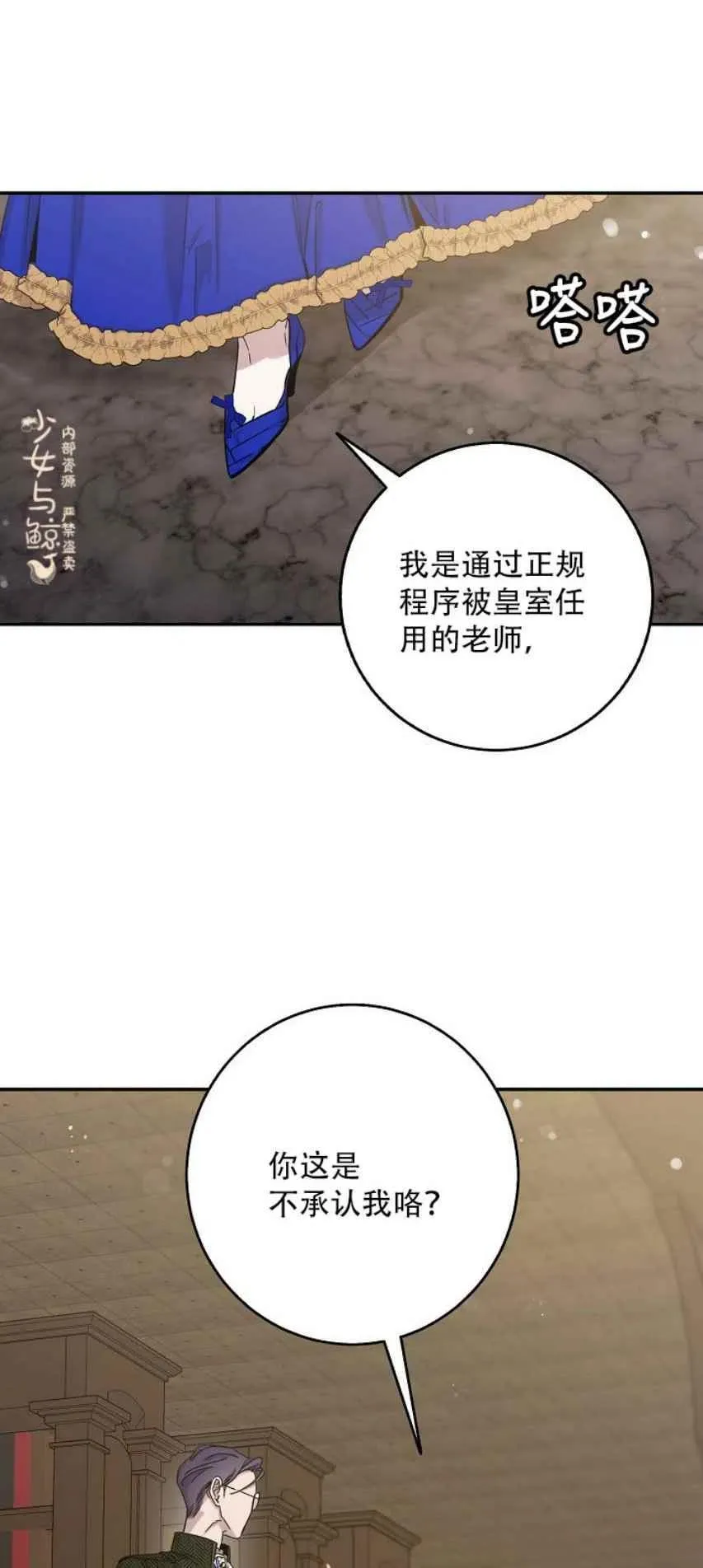 8.首次出击 第6页