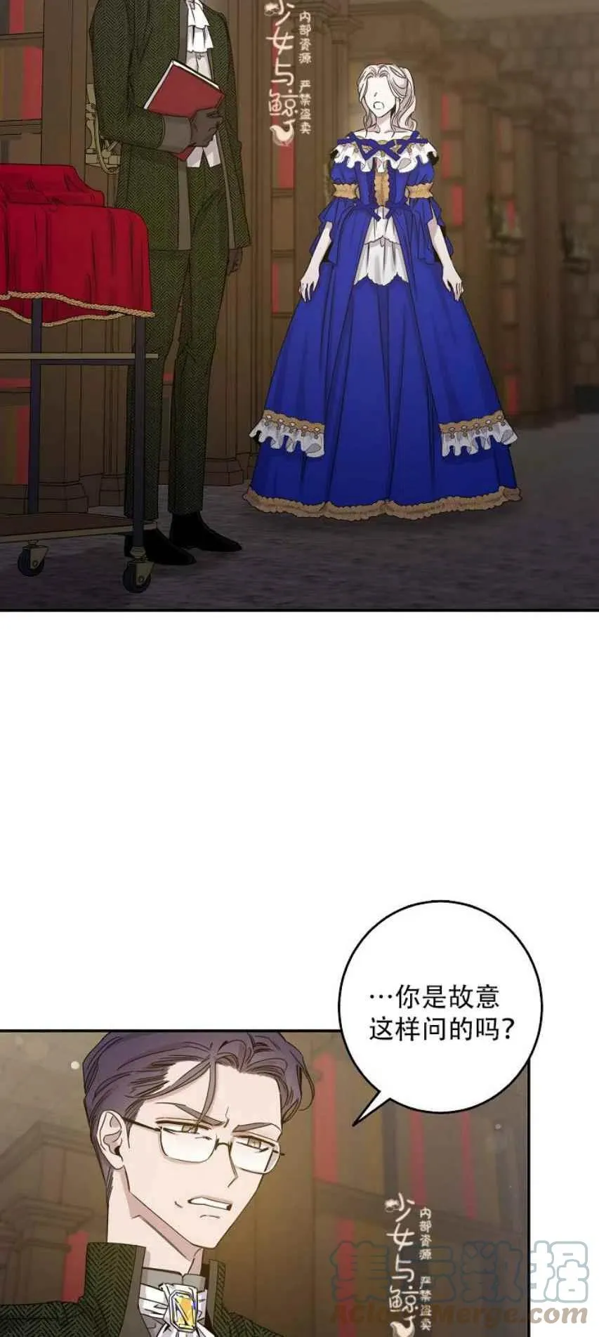 8.首次出击 第7页