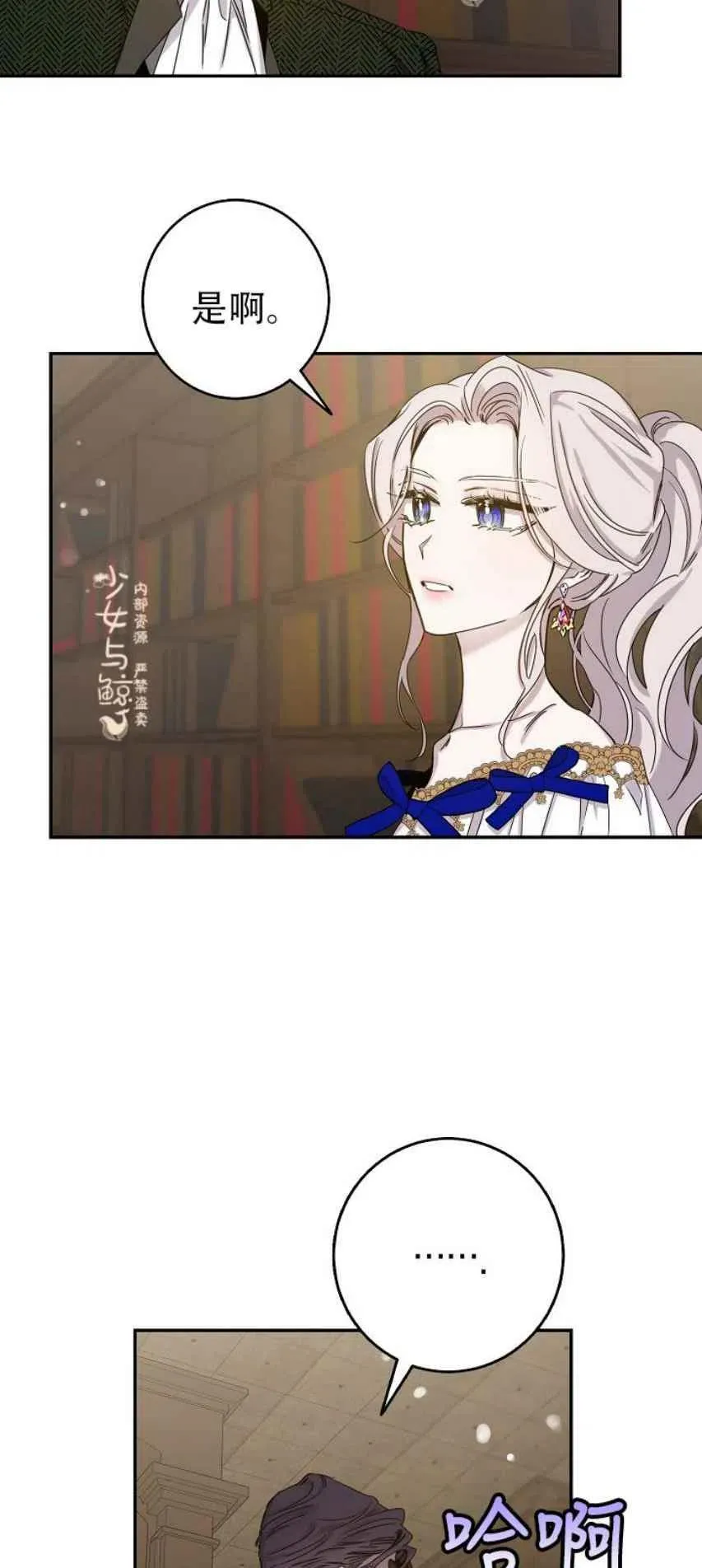 8.首次出击 第8页