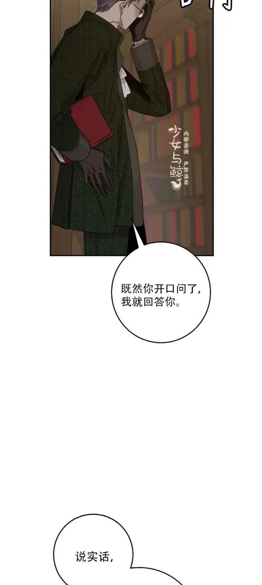 8.首次出击 第9页