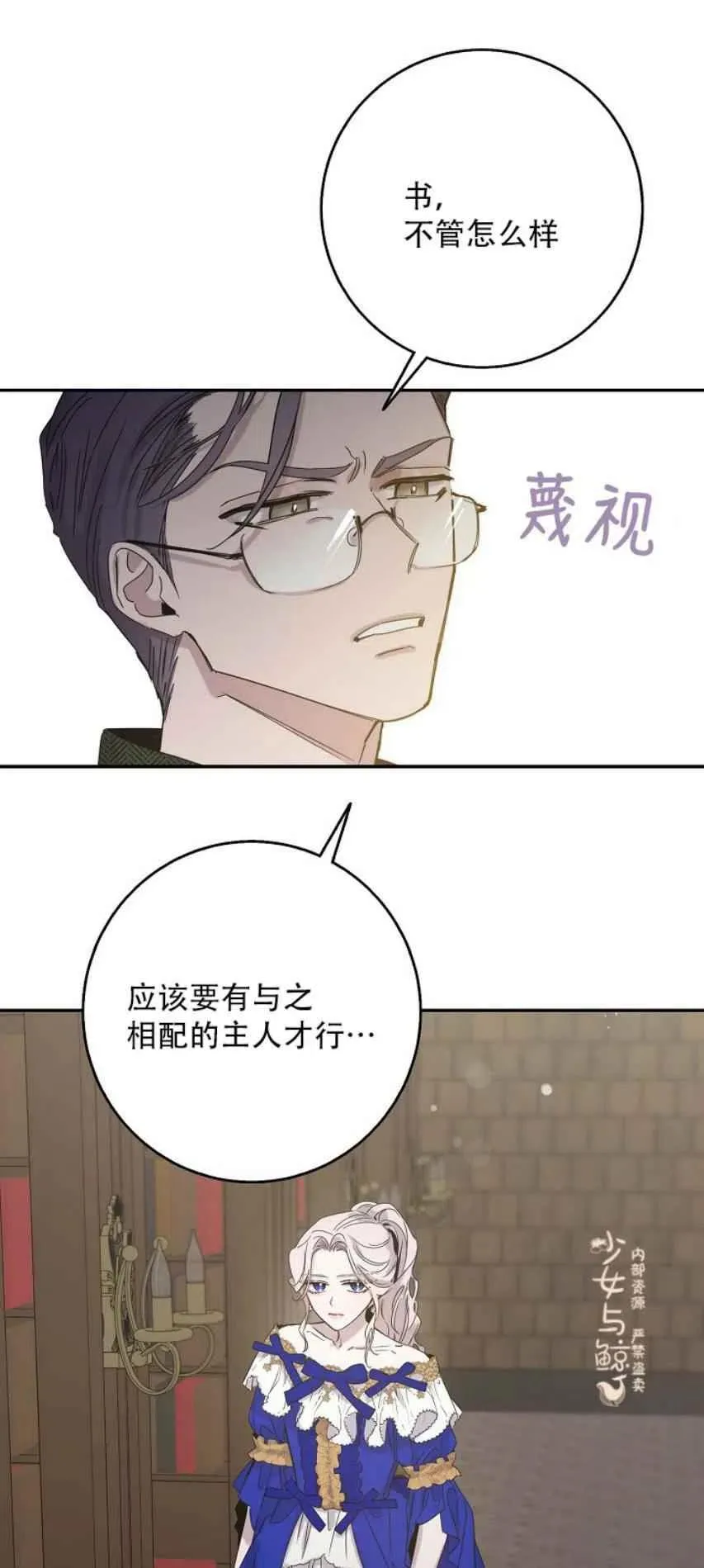 8.首次出击 第11页