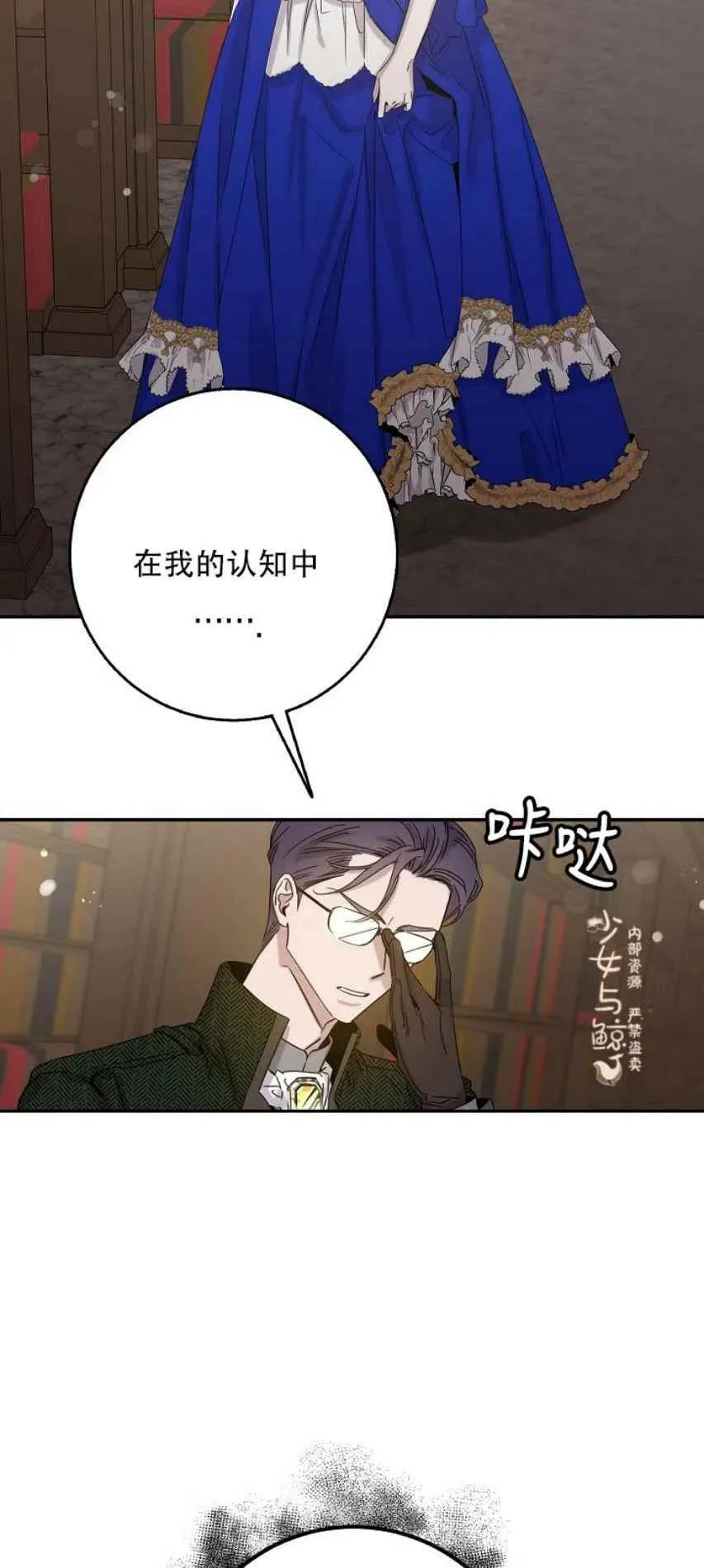 8.首次出击 第12页