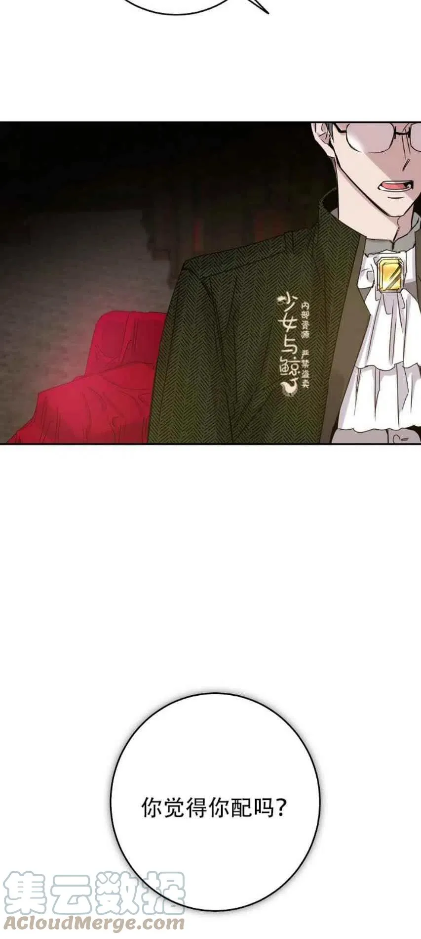 8.首次出击 第16页