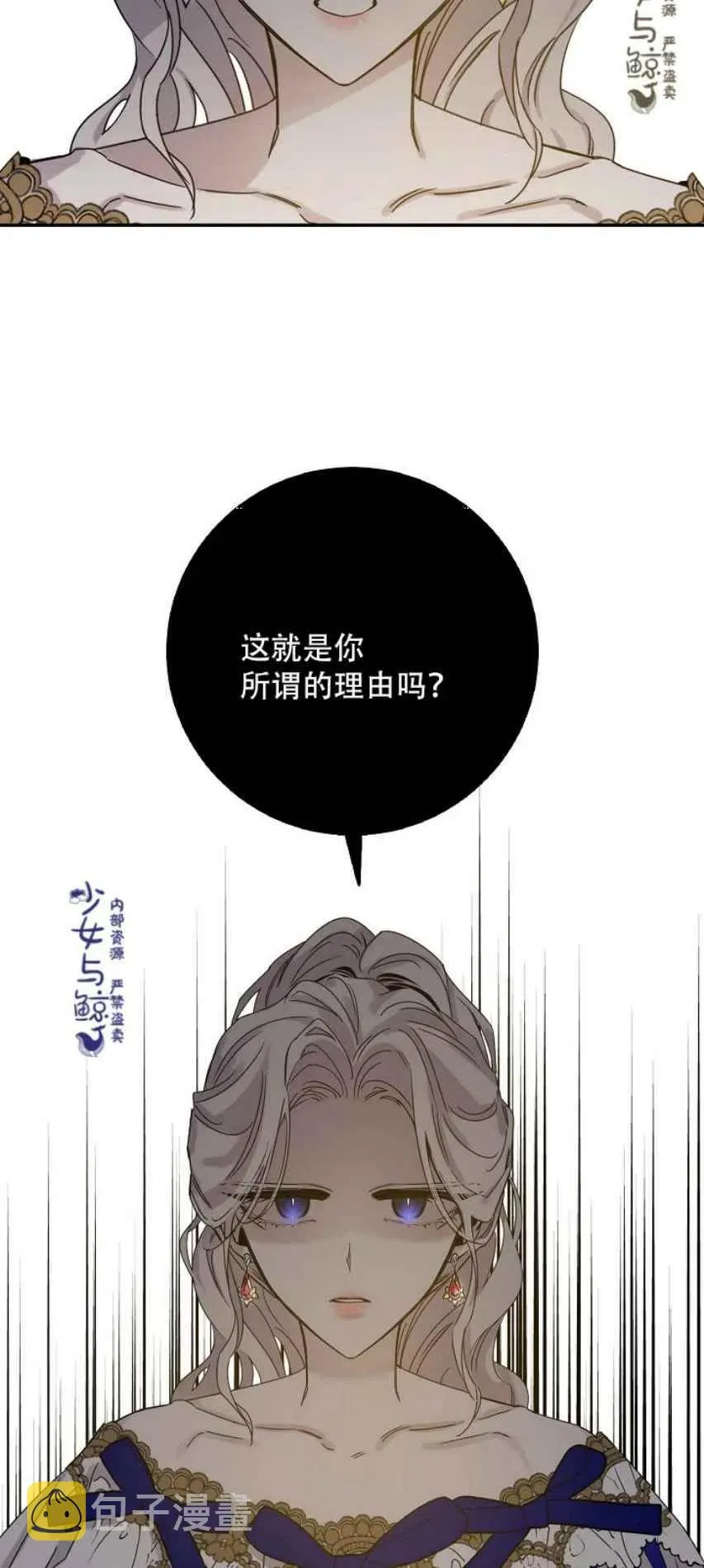 8.首次出击 第18页