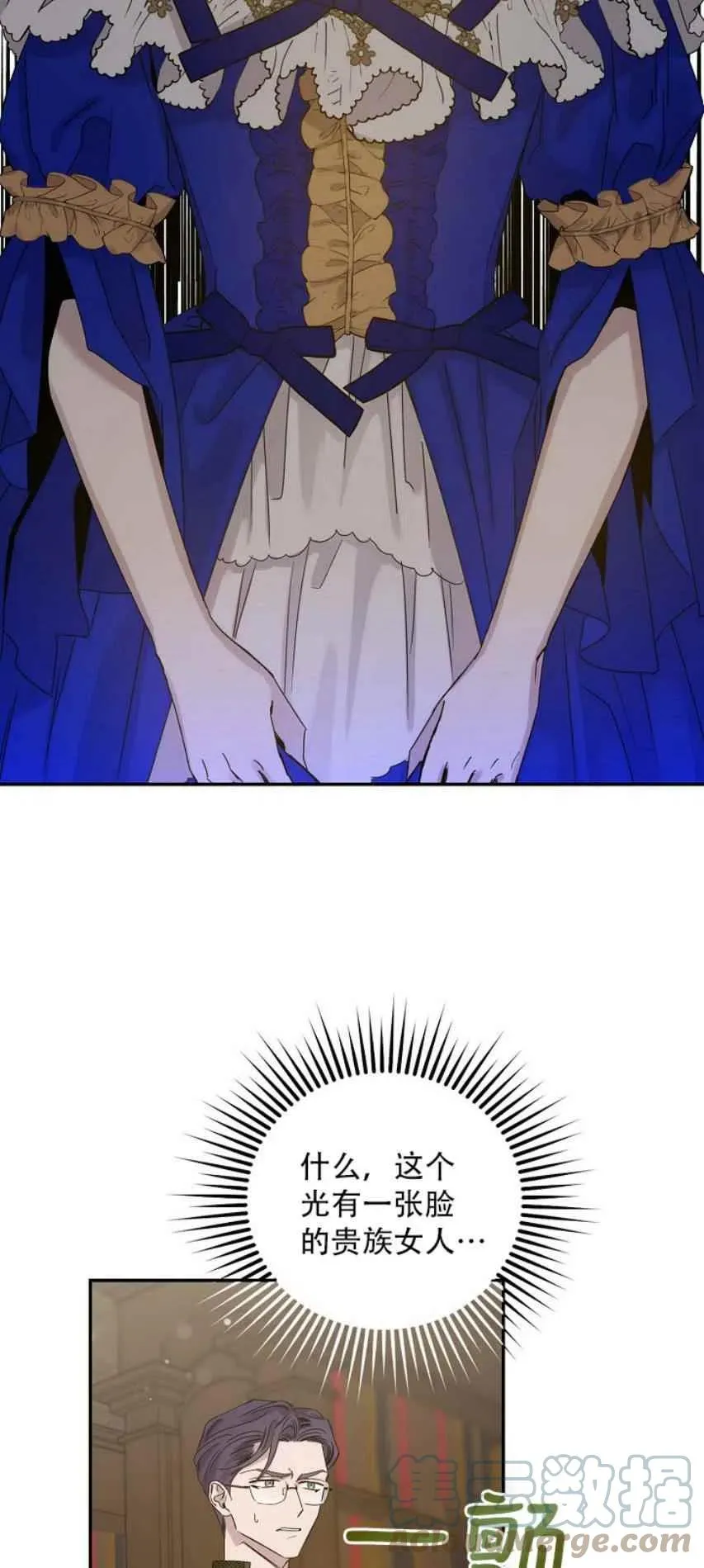 8.首次出击 第19页