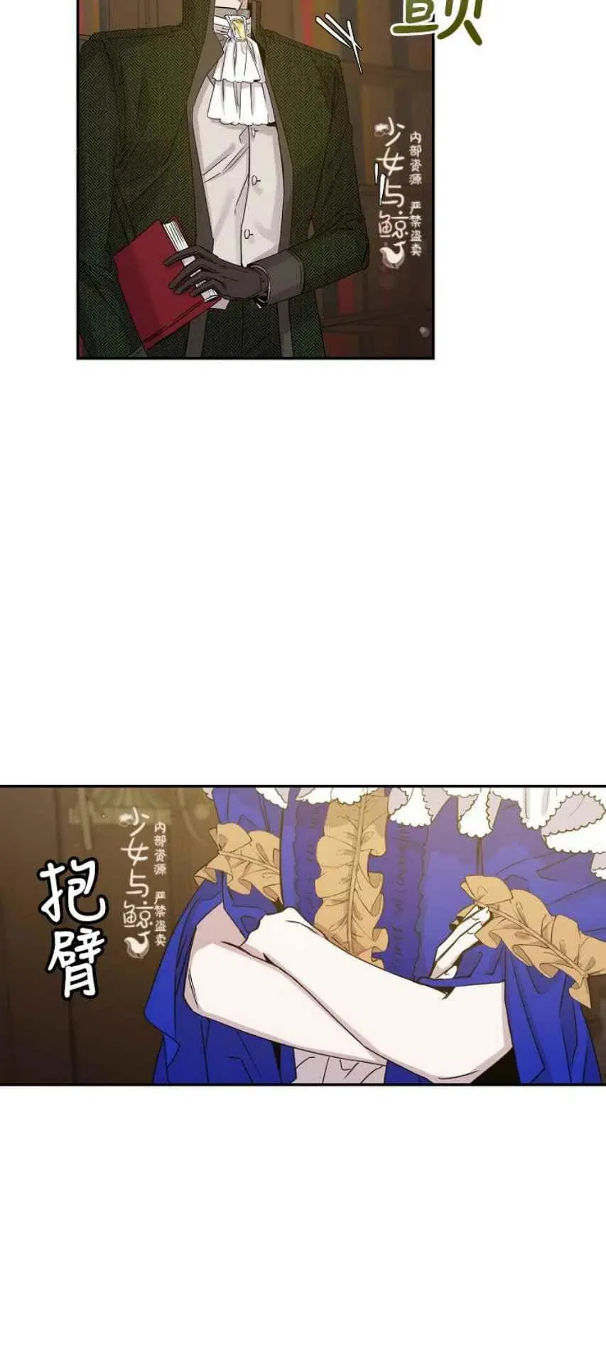 8.首次出击 第20页