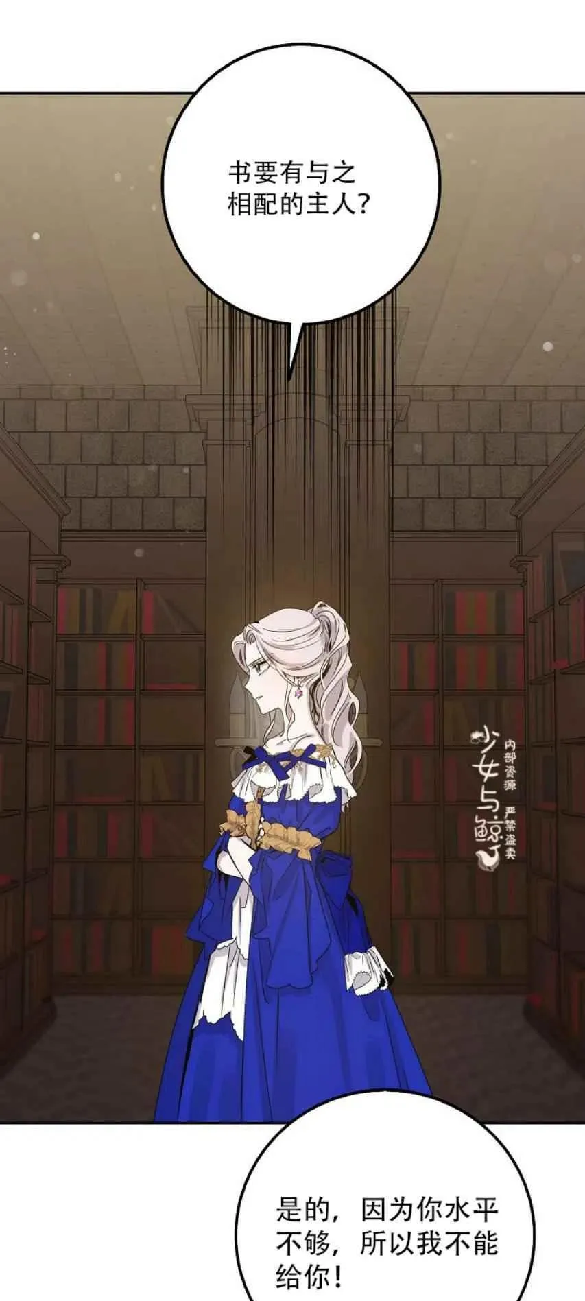 8.首次出击 第21页