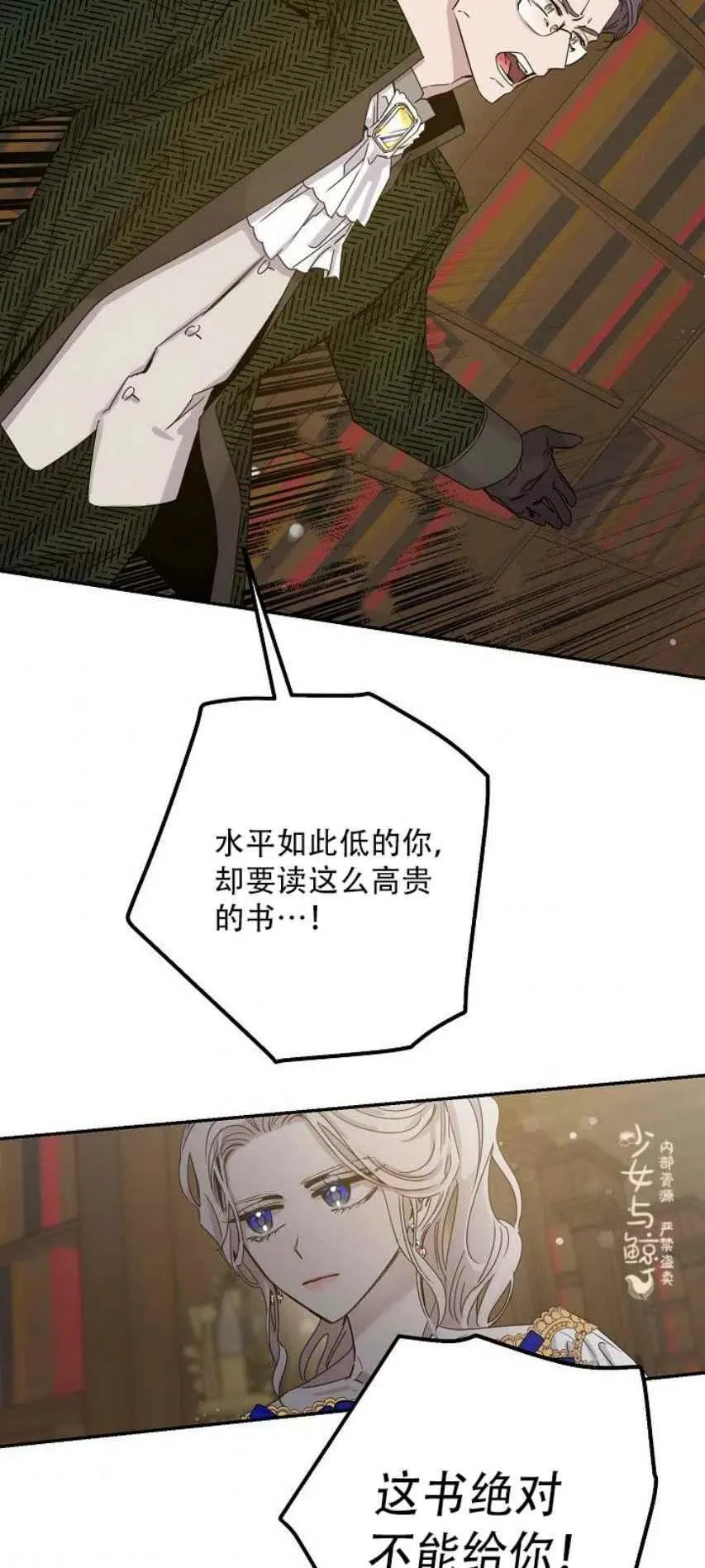 8.首次出击 第23页