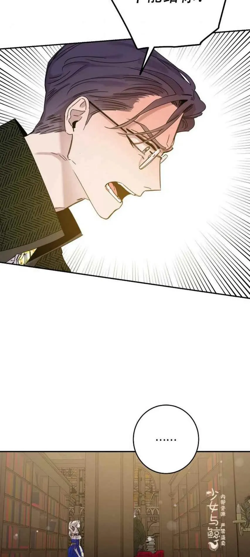 8.首次出击 第24页