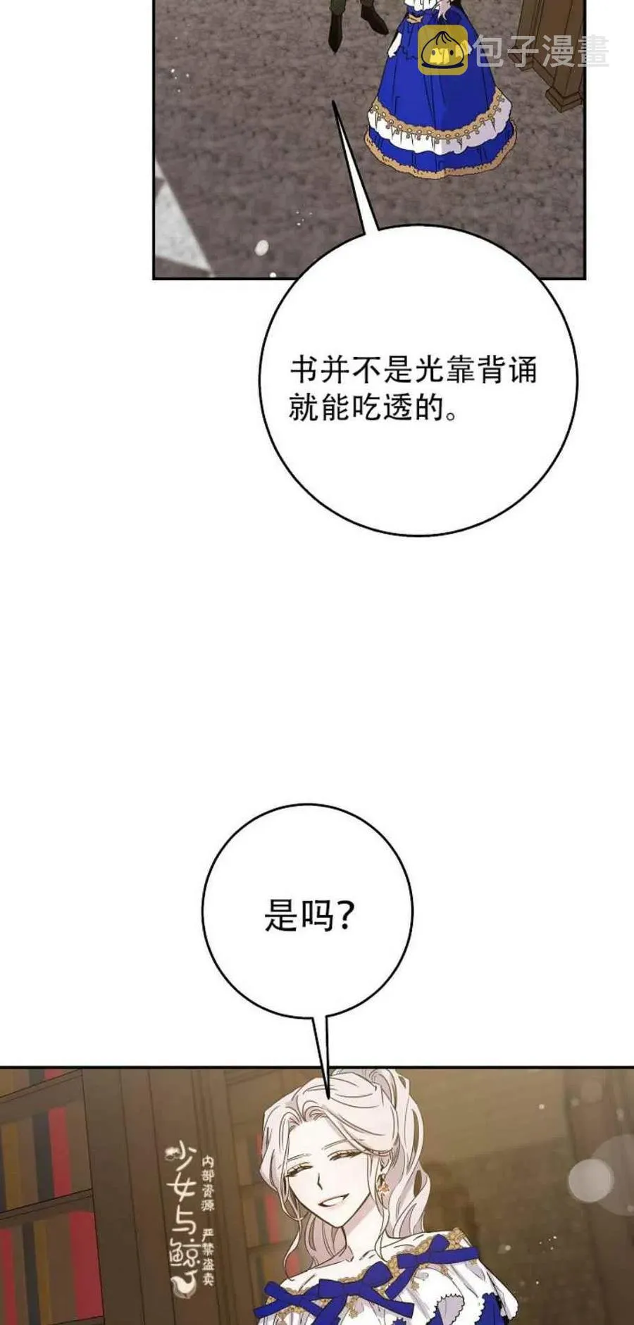 8.首次出击 第32页