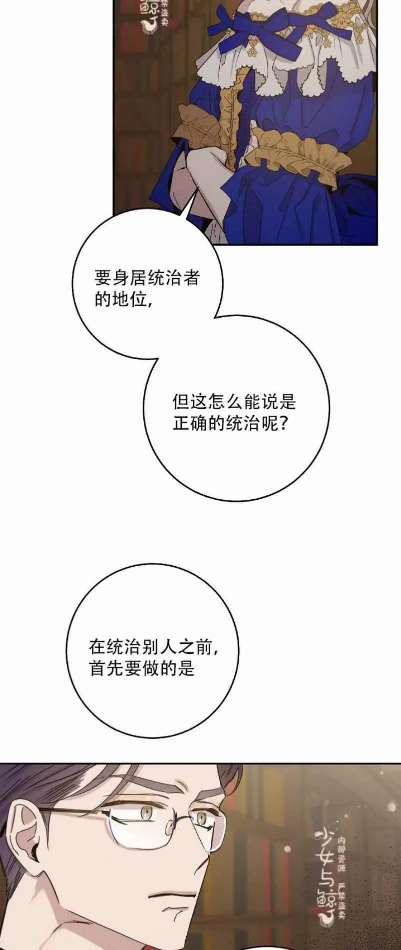 8.首次出击 第42页