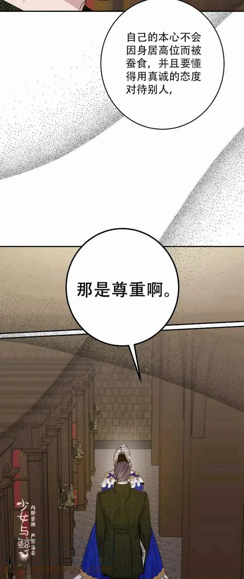 8.首次出击 第43页