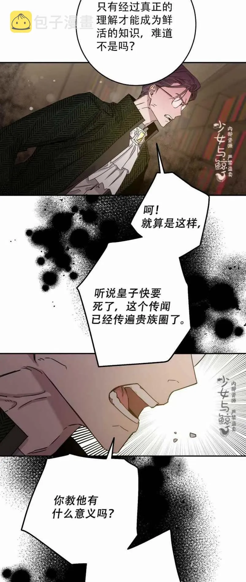 8.首次出击 第45页